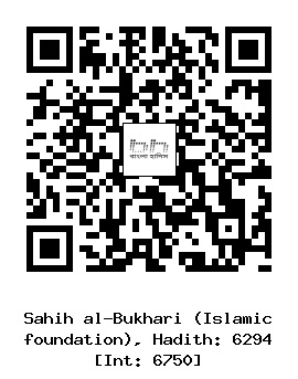 Hadith QR