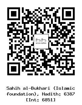 Hadith QR
