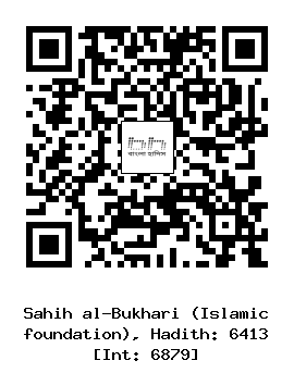 Hadith QR