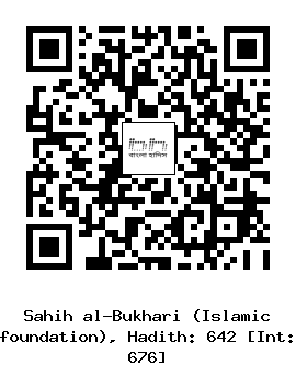 Hadith QR