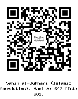 Hadith QR