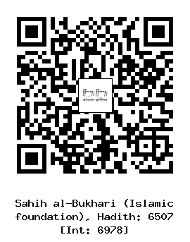 Hadith QR