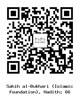 Hadith QR