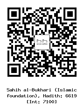 Hadith QR