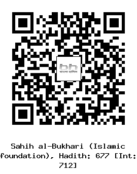 Hadith QR