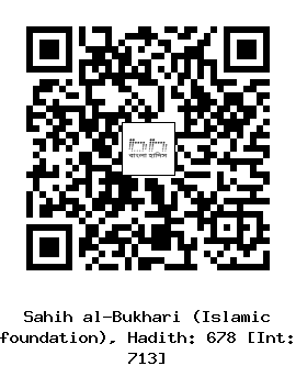 Hadith QR