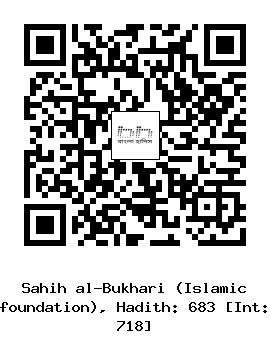 Hadith QR