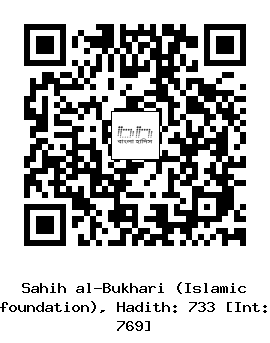 Hadith QR