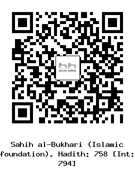 Hadith QR