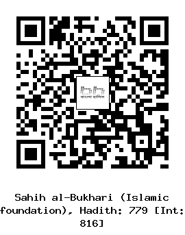 Hadith QR