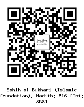 Hadith QR