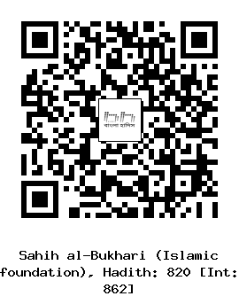 Hadith QR