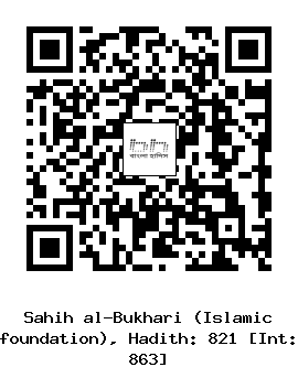 Hadith QR