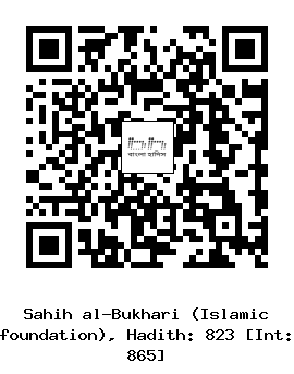 Hadith QR
