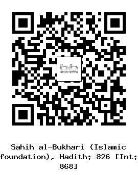 Hadith QR