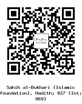 Hadith QR