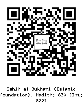 Hadith QR