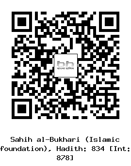 Hadith QR