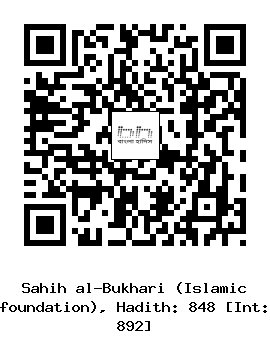 Hadith QR