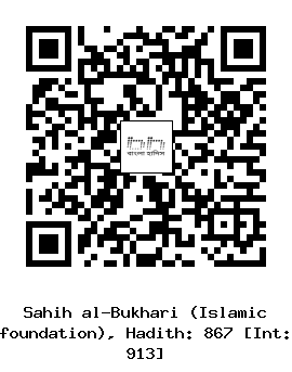 Hadith QR