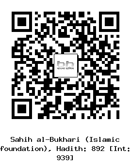 Hadith QR
