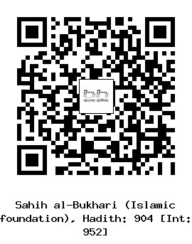 Hadith QR