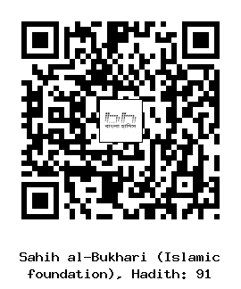 Hadith QR