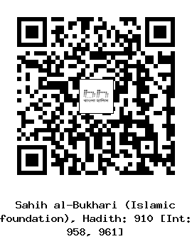 Hadith QR