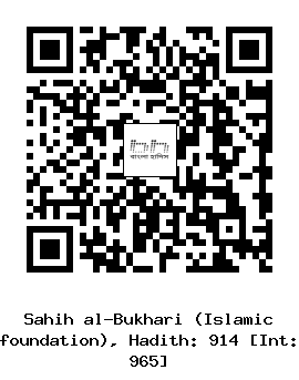 Hadith QR