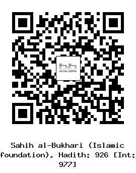 Hadith QR
