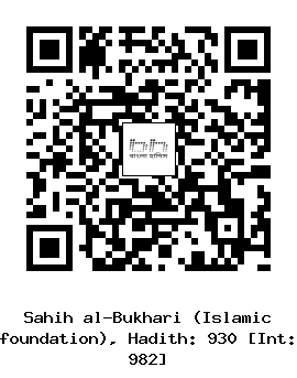 Hadith QR