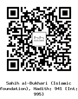 Hadith QR