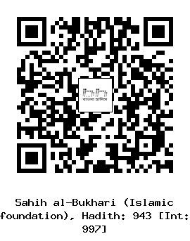 Hadith QR