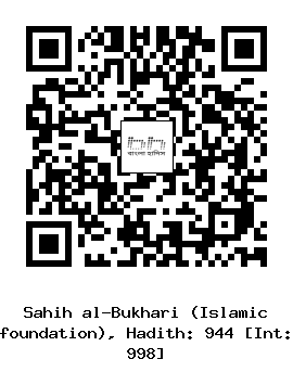 Hadith QR