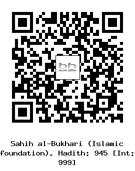 Hadith QR