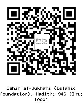 Hadith QR