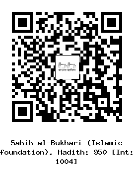 Hadith QR