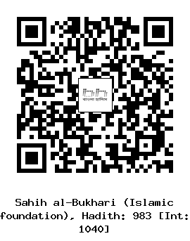 Hadith QR