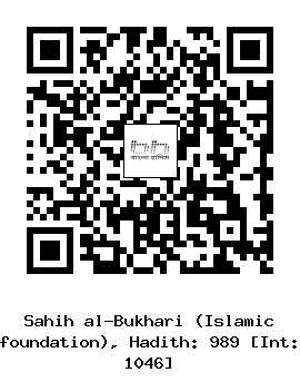 Hadith QR