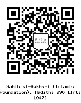 Hadith QR