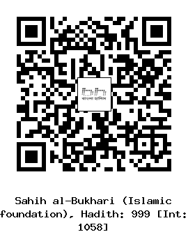 Hadith QR