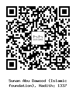 Hadith QR
