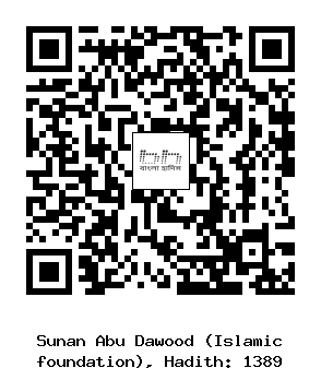 Hadith QR