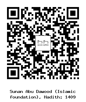 Hadith QR