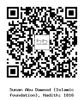 Hadith QR