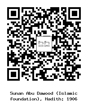 Hadith QR