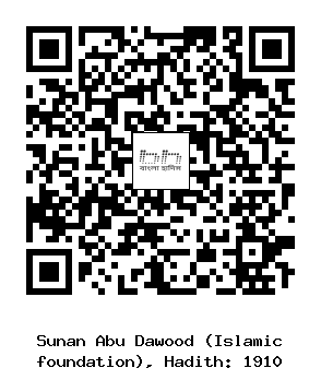 Hadith QR