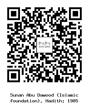 Hadith QR