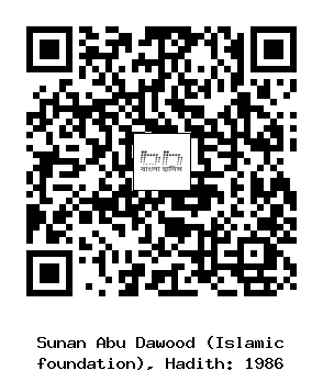 Hadith QR