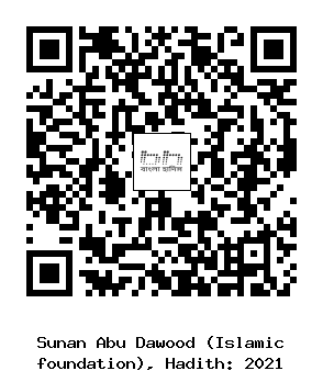 Hadith QR
